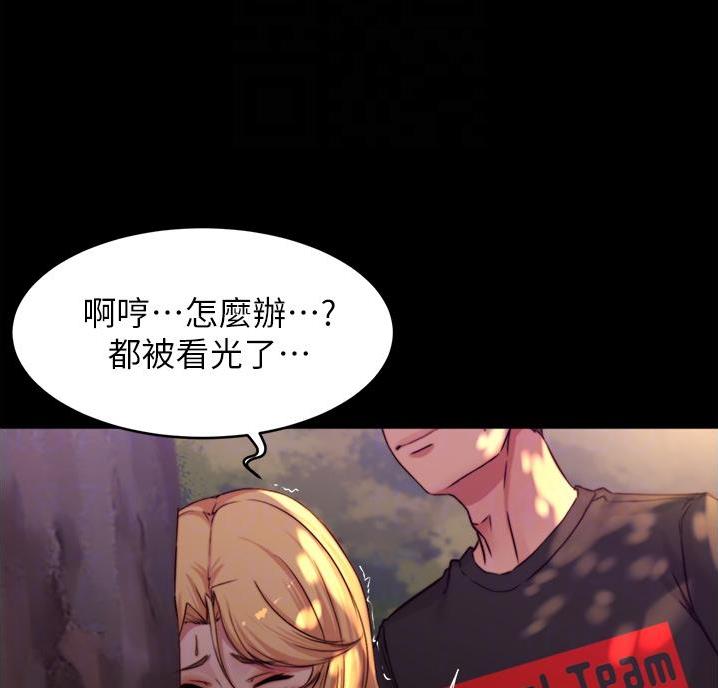 小裤裤笔记漫画免费阅读漫画,第108话46图