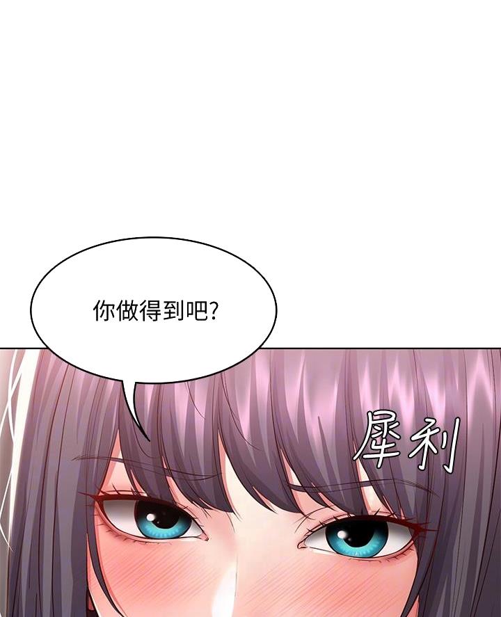 寄宿漫画漫画,第160话60图