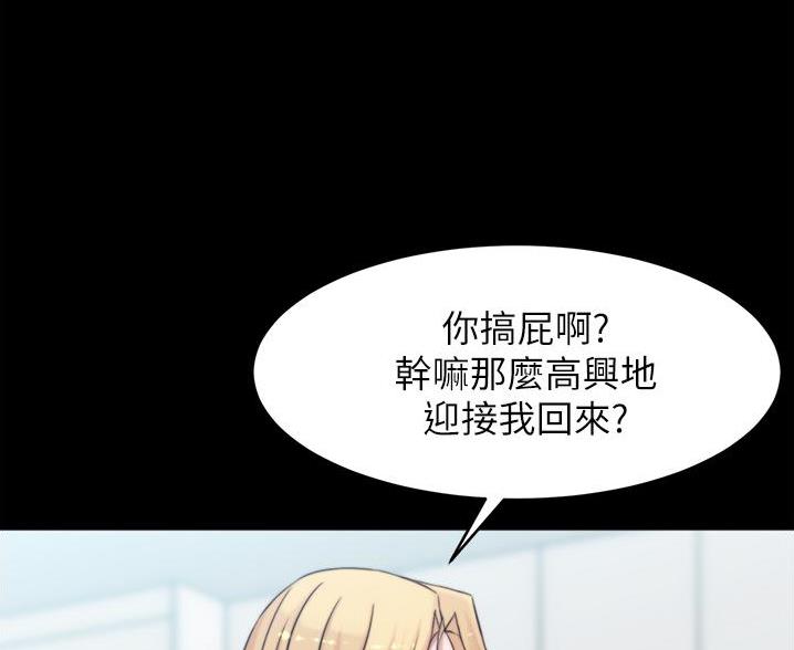 小裤裤笔记漫画漫画,第103话53图