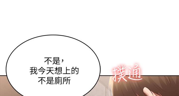 寄宿学校漫画漫画,第144话39图