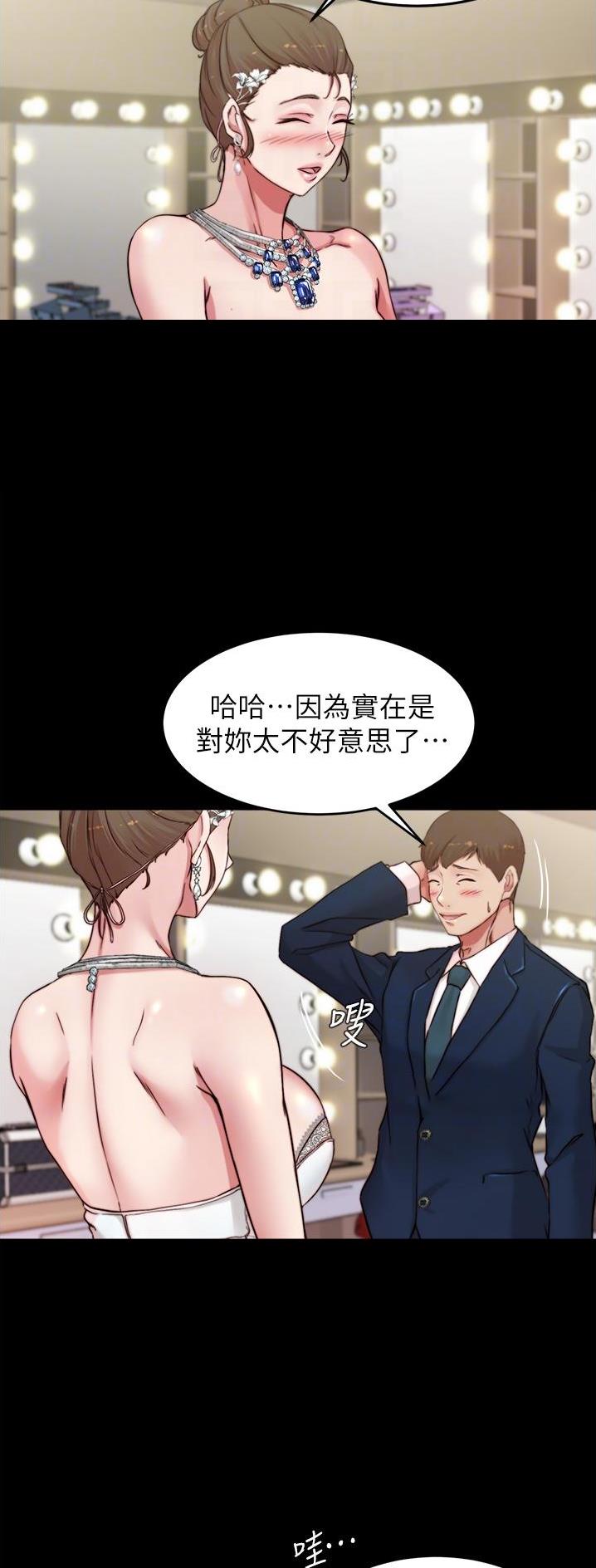 小裤裤笔记的漫画漫画,第110话21图