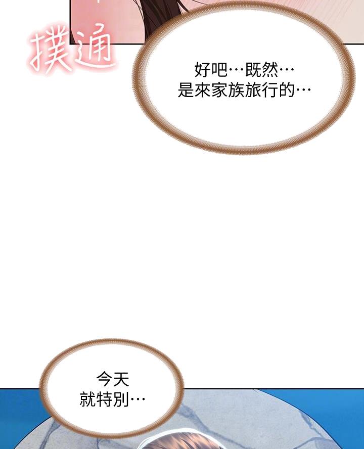 极速漫画网官网漫画,第157话40图
