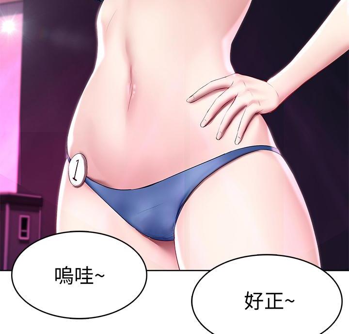 寄宿漫画漫画,第149话34图