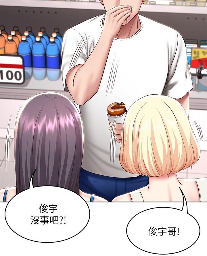 寄宿漫画漫画,第163话31图