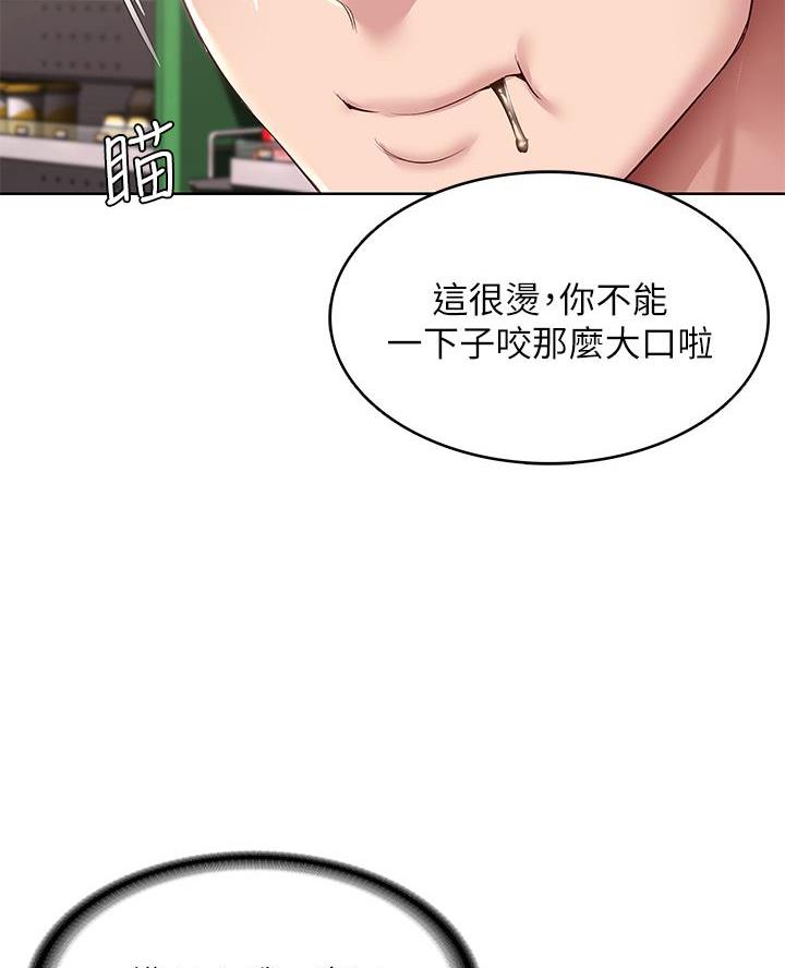 寄宿漫画漫画,第163话35图