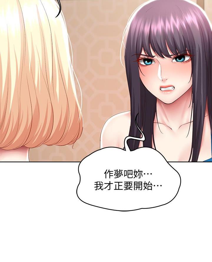 寄宿漫画漫画,第163话2图