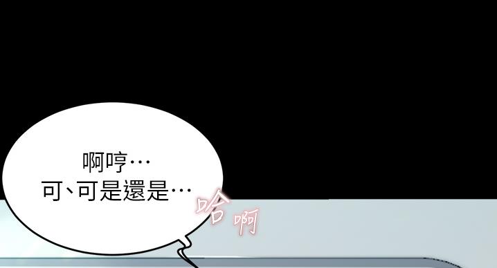 小裤裤笔记漫画免费阅读漫画,第100话14图