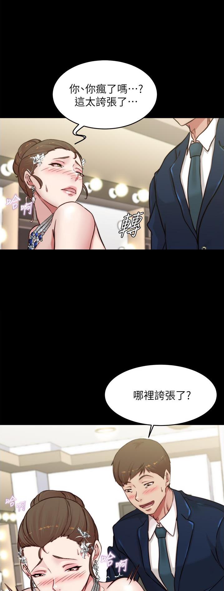 小裤裤笔记漫画下载漫画,第111话9图