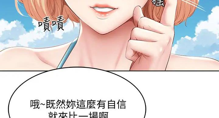 寄宿漫画漫画,第142话128图