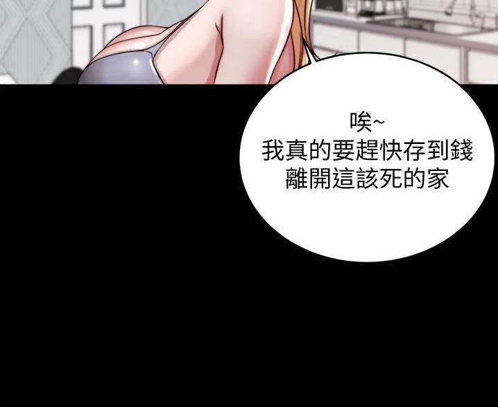 小裤裤笔记漫画漫画,第103话65图