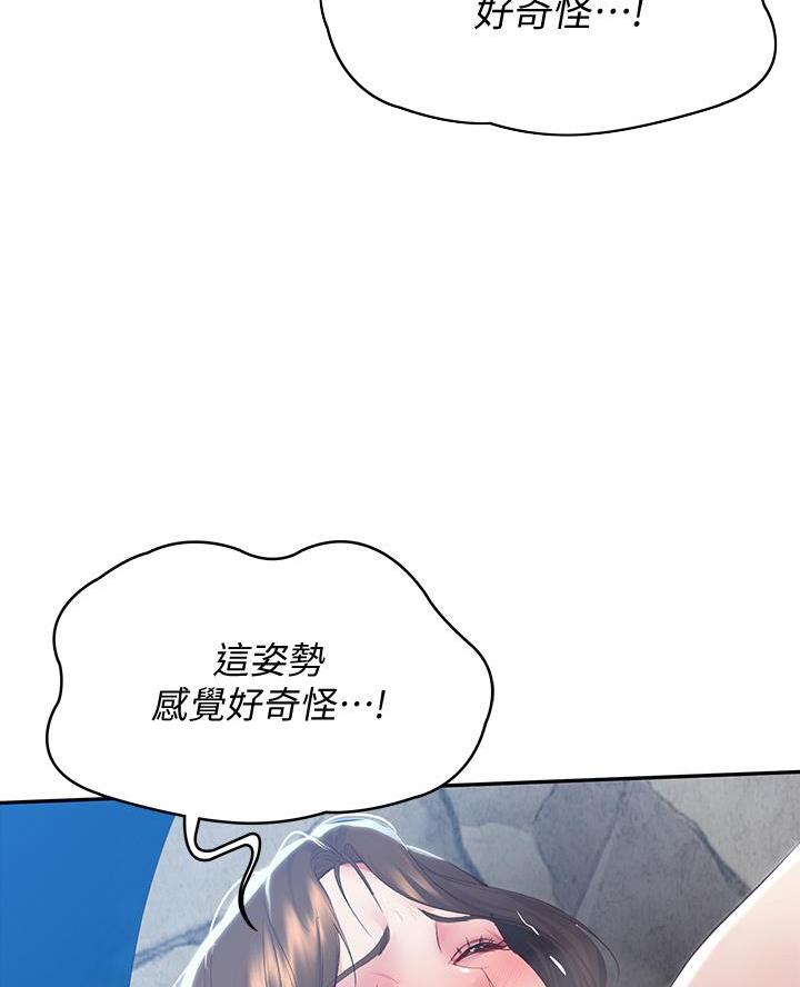 极速漫画网官网漫画,第157话50图