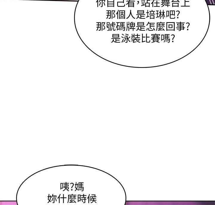 寄宿漫画漫画,第149话90图