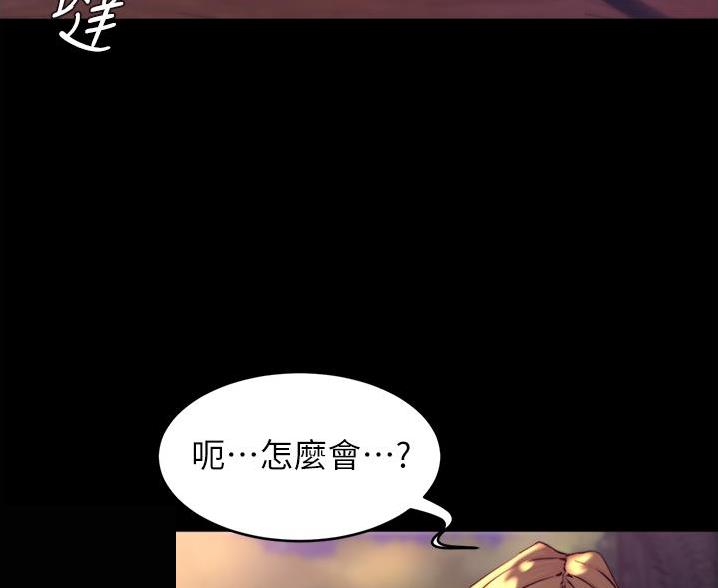 小裤裤笔记漫画版漫画,第107话8图