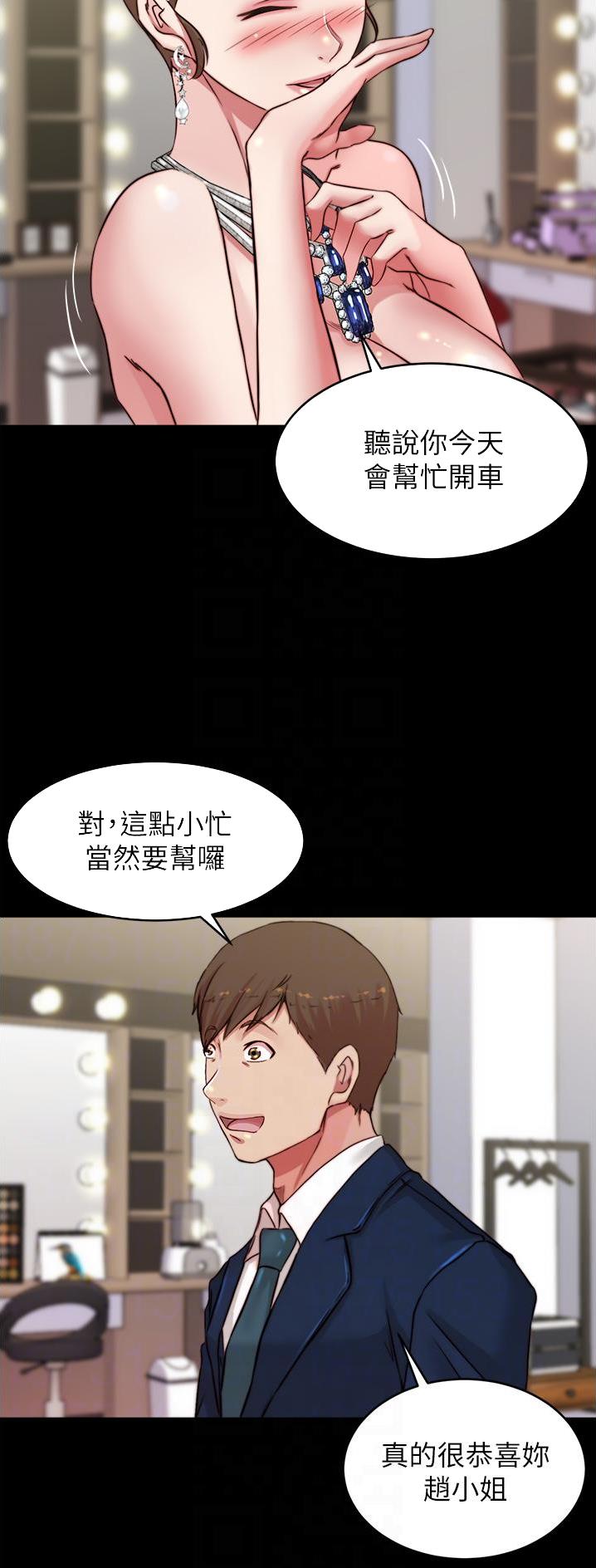 小裤裤笔记的漫画漫画,第110话23图