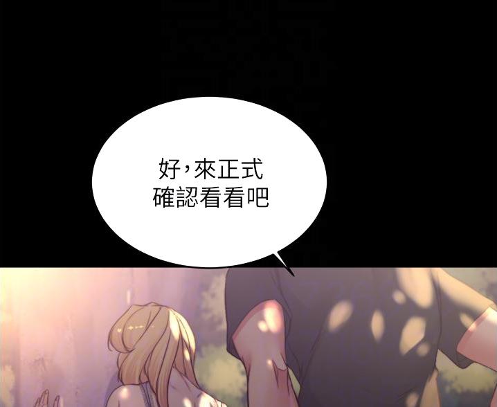 小裤裤笔记漫画版漫画,第107话47图