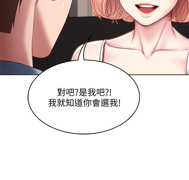 极速漫画官网漫画,第153话14图