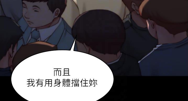 小裤裤笔记漫画免费阅读漫画,第100话125图