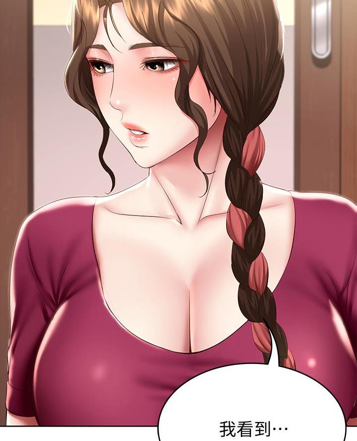 寄宿漫画漫画,第163话23图