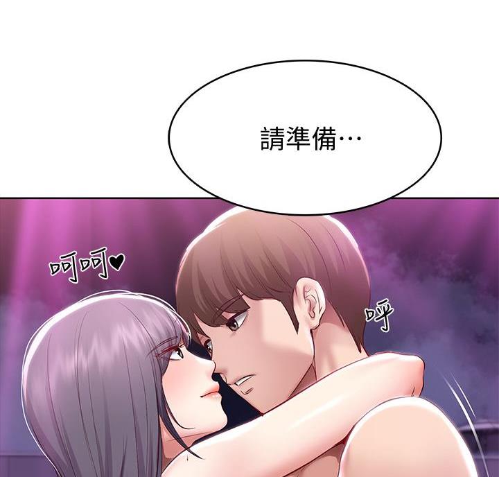 国外寄宿漫画漫画,第150话14图