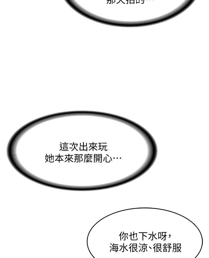 寄宿奇遇记漫画43漫画,第164话23图