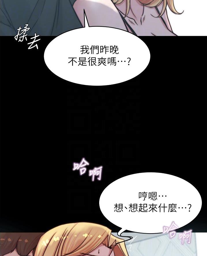 小裤裤笔记漫画版漫画,第119话46图