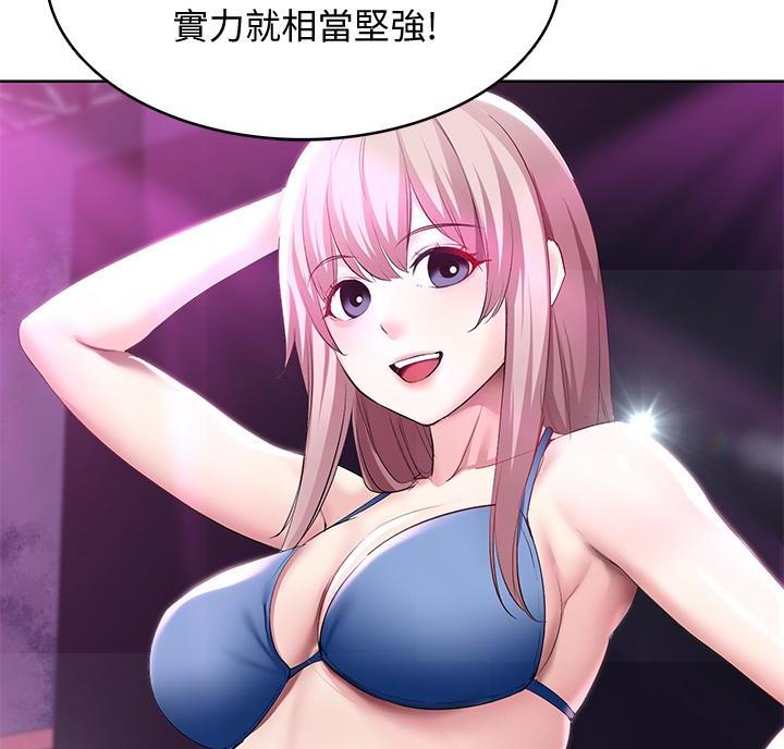 寄宿漫画漫画,第149话31图