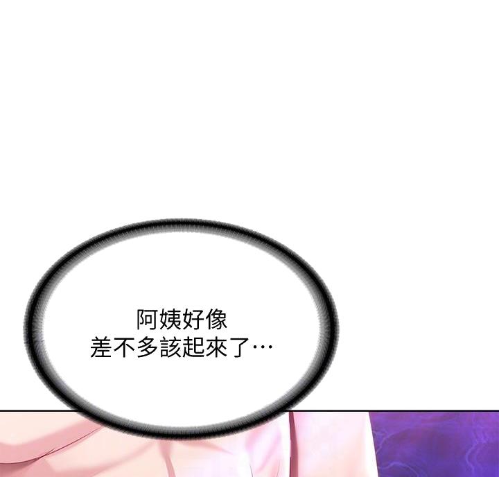 寄宿漫画漫画,第149话27图