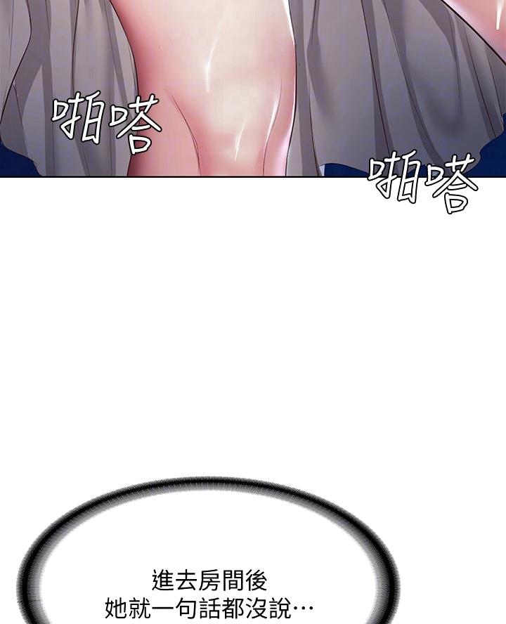 寄宿奇遇记漫画43漫画,第164话29图
