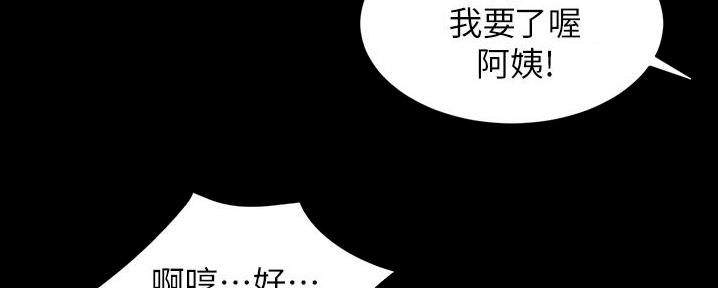 小裤裤笔记漫画在哪里看漫画,第97话83图