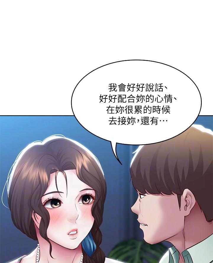 寄宿漫画漫画,第166话23图