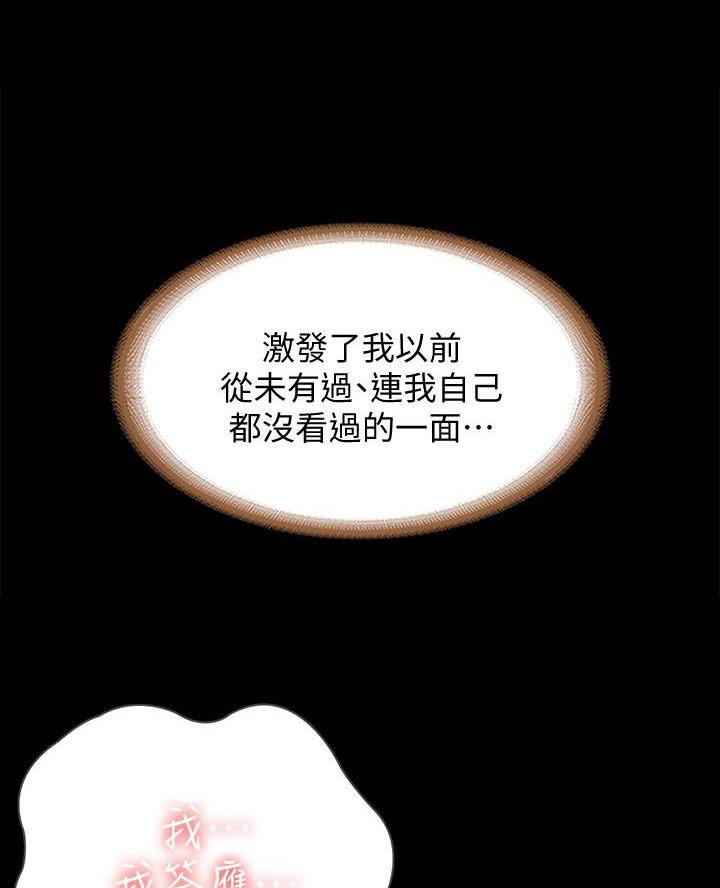 极速漫画网官网漫画,第167话34图