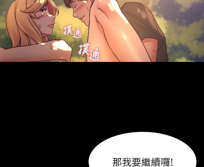 小裤裤笔记漫画版漫画,第107话67图