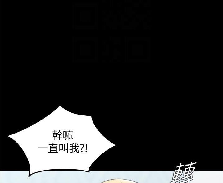 小裤裤笔记漫画漫画,第103话15图