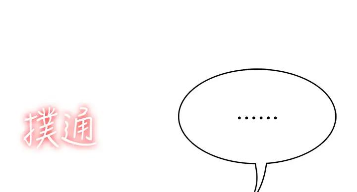 寄宿漫画漫画,第141话5图