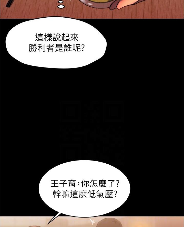 小裤裤笔记的漫画漫画,第113话10图