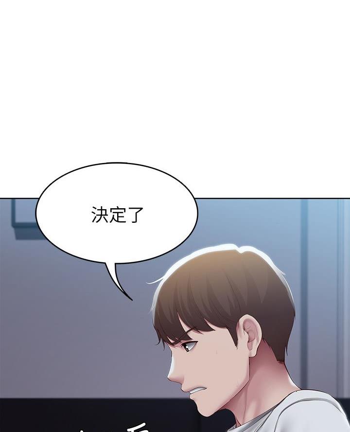寄宿奇遇记漫画43漫画,第164话46图