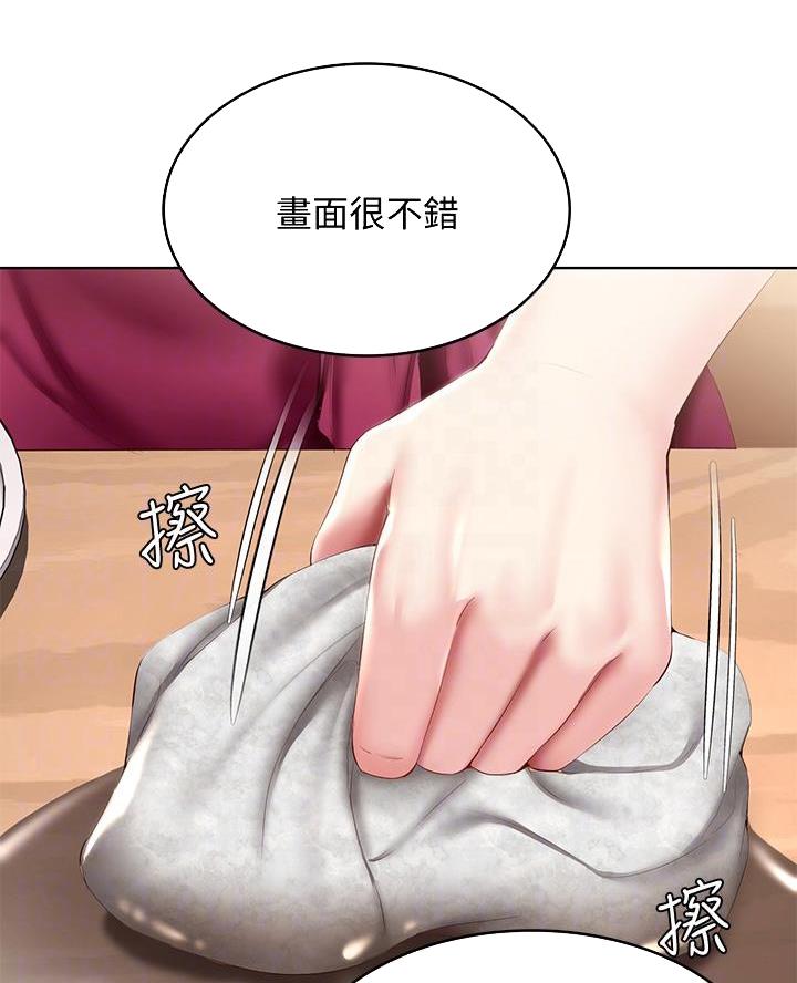 寄宿奇遇记漫画43漫画,第164话22图