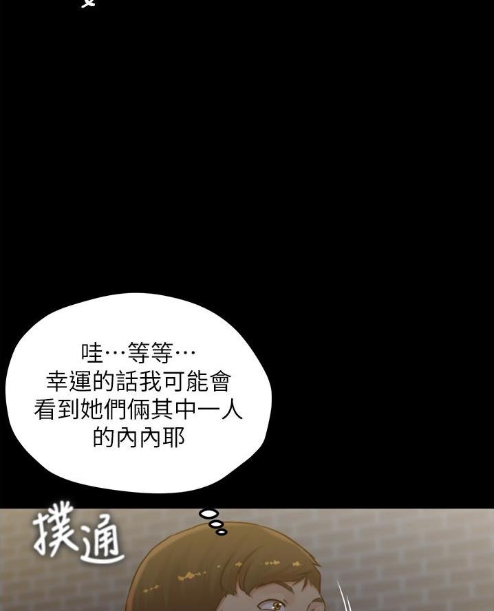 小裤裤笔记的漫画漫画,第114话33图