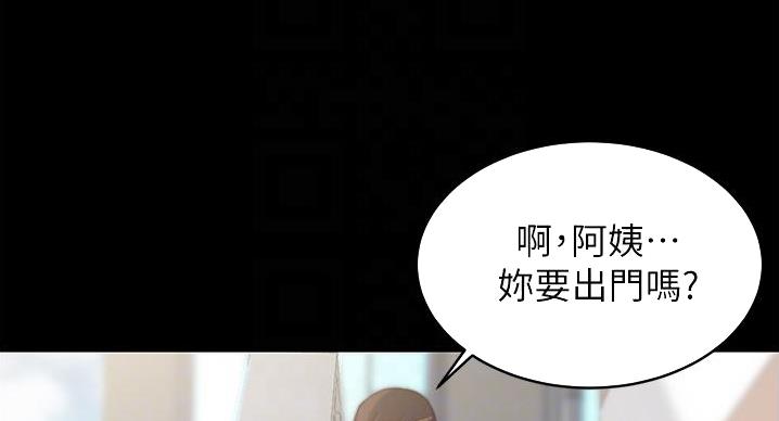 小裤裤笔记漫画下载漫画,第98话20图