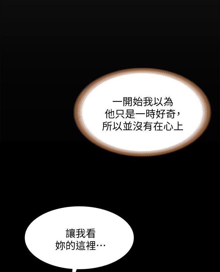 极速漫画网官网漫画,第167话2图