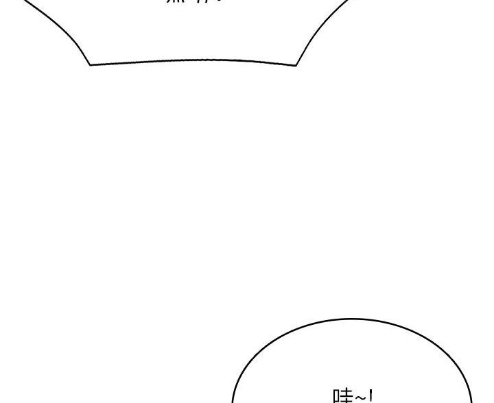 寄宿漫画漫画,第147话19图