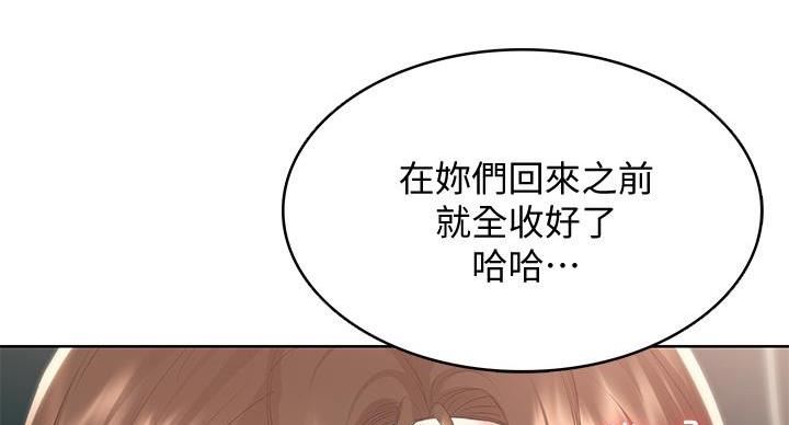 寄宿学校漫画漫画,第144话52图