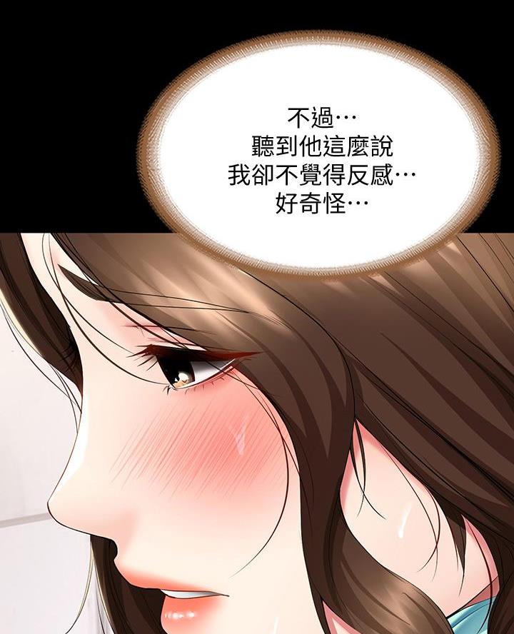 极速漫画网官网漫画,第167话28图