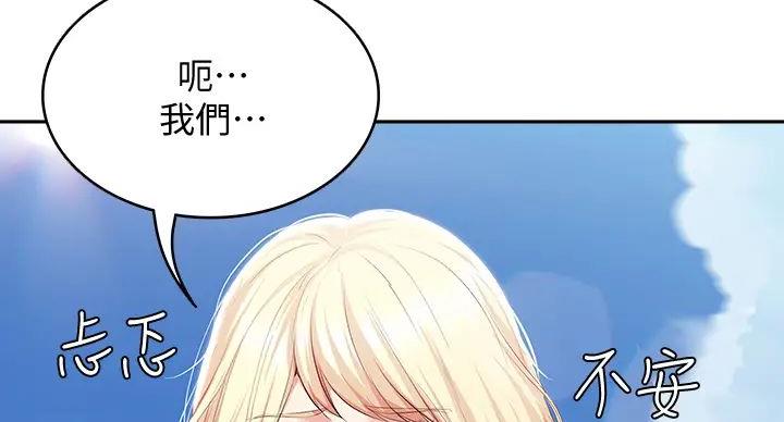 寄宿漫画漫画,第142话93图
