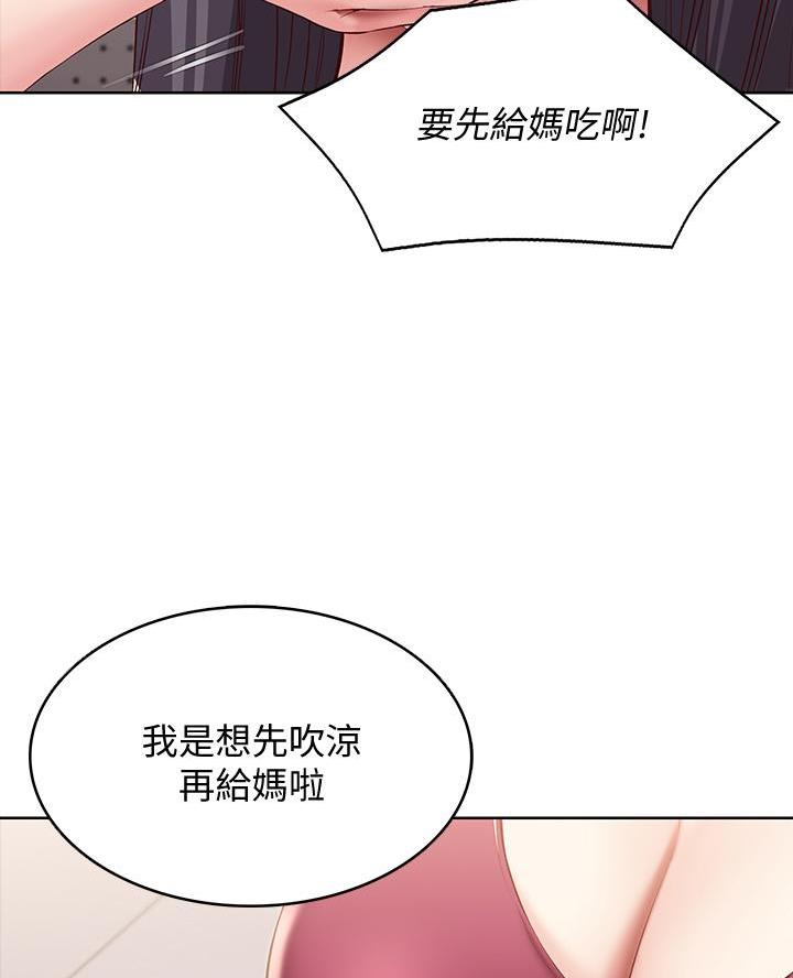 寄宿漫画漫画,第163话13图