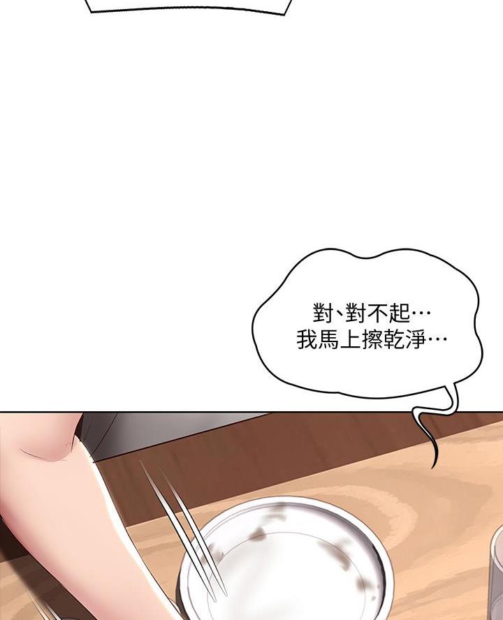 寄宿漫画漫画,第163话32图