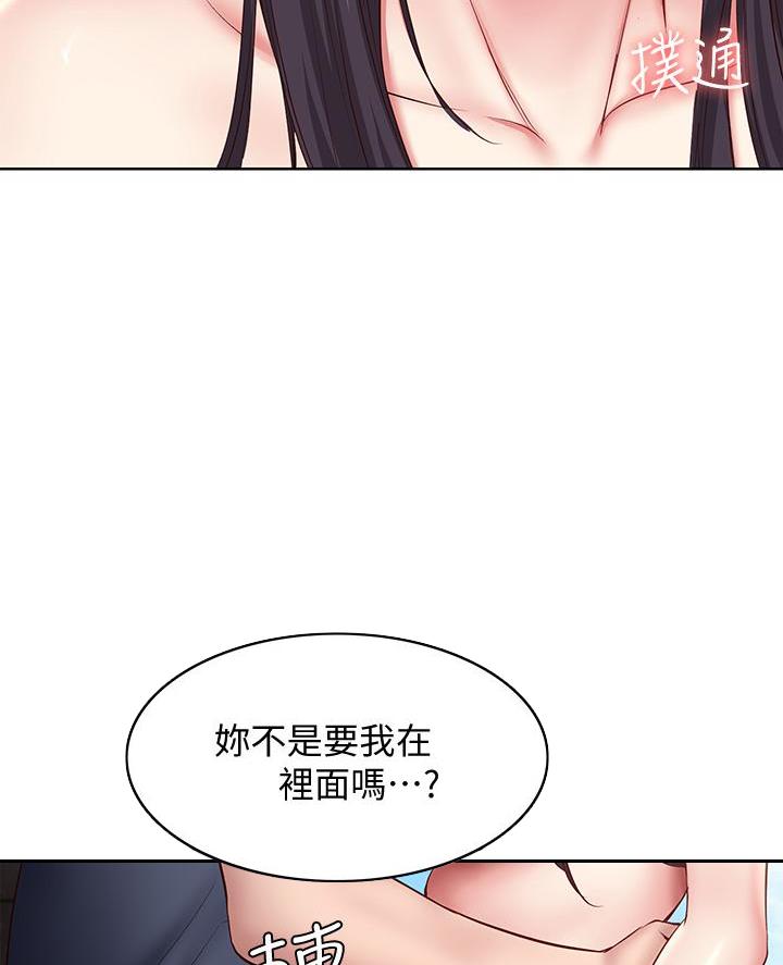 寄宿漫画漫画,第160话4图