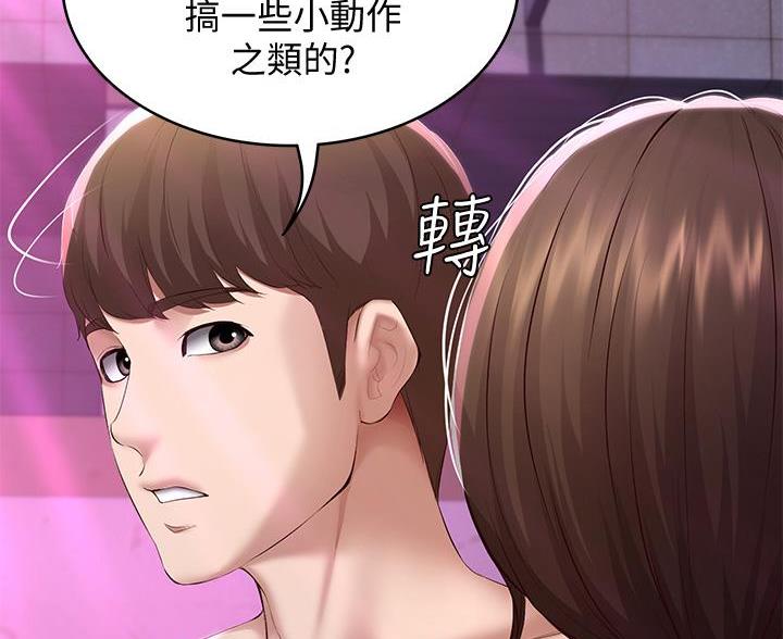 寄宿漫画漫画,第148话14图