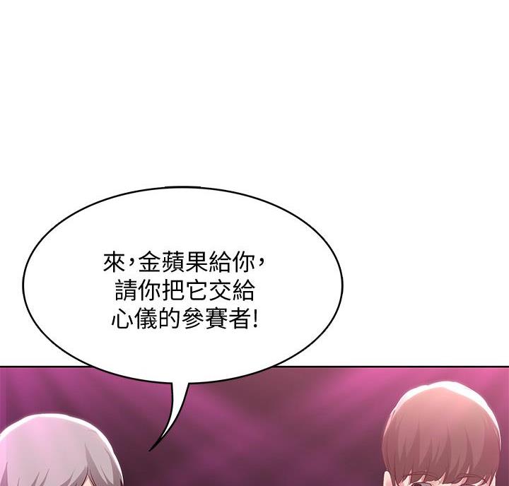 极速漫画官网漫画,第153话24图