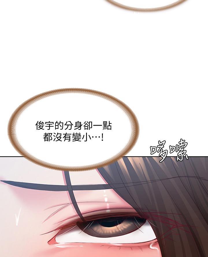 极速漫画网官网漫画,第156话34图